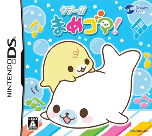 Kupuu!! Mamegoma! (Japan)